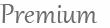 プレミアム